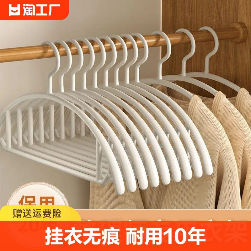 0.1元，自辩防滑无痕衣架加粗家用晾衣架宽肩衣挂塑料衣架子欧式衣架不起包/ CZ5284 /TROBWLHW0fP//