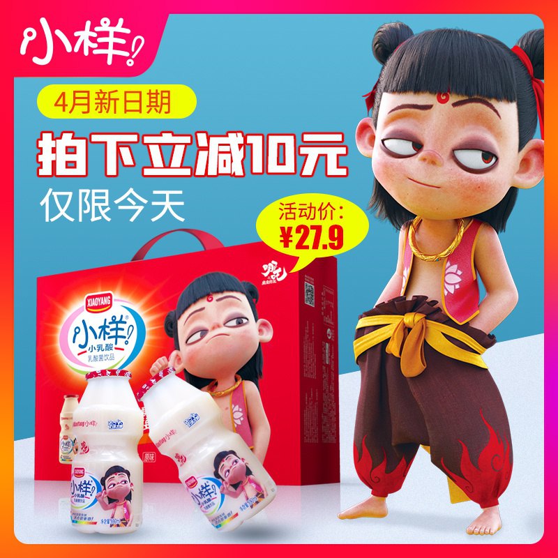 小样 乳酸菌 100ml 20瓶  22.9    