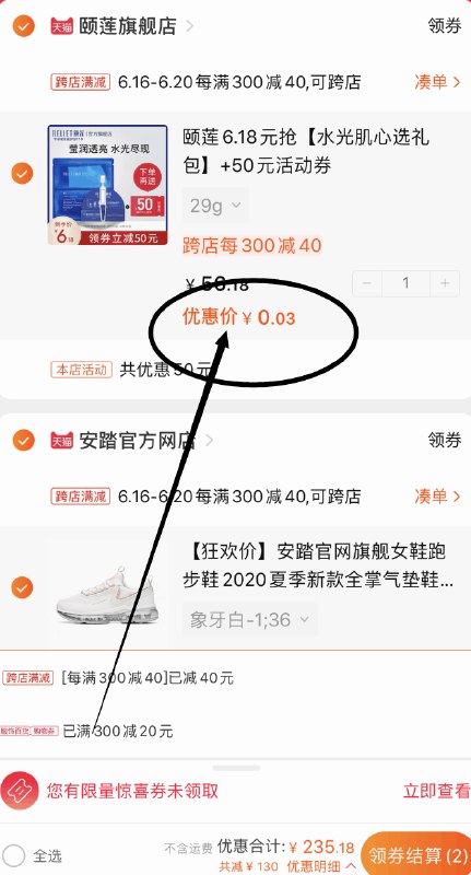0.03到手 库存1500 手慢无