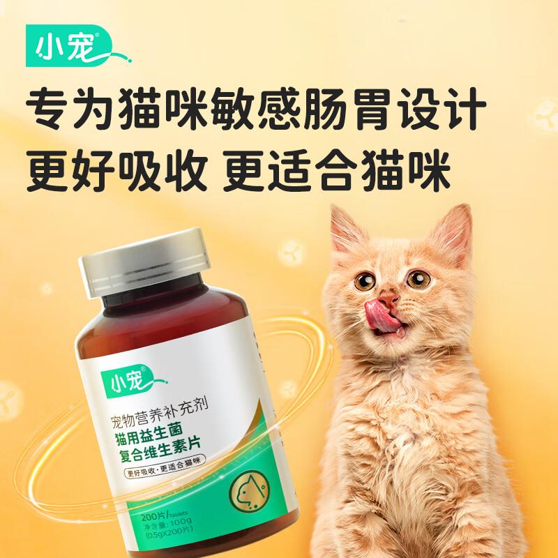 萌宠11-10券小宠狗/猫 维生素叠加5首单0元