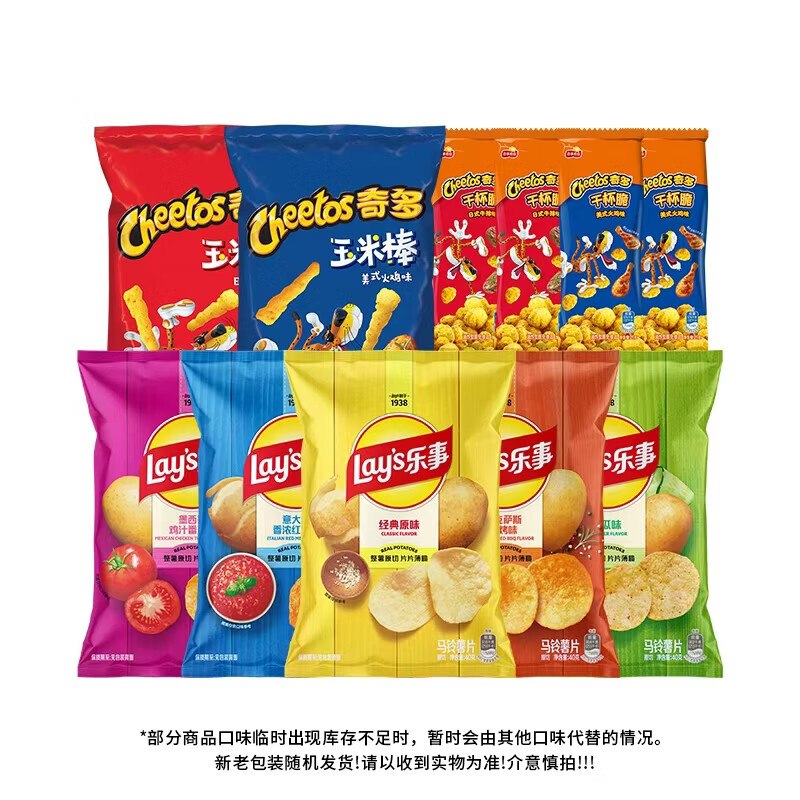 20.9元 乐事 薯片大礼包 400g/11包