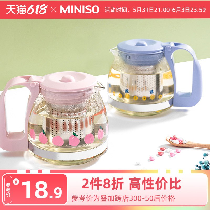 1.领券 加购物车2件 2件名创优品旗舰店丹莉茶壶(kOH82Okkf0a)/