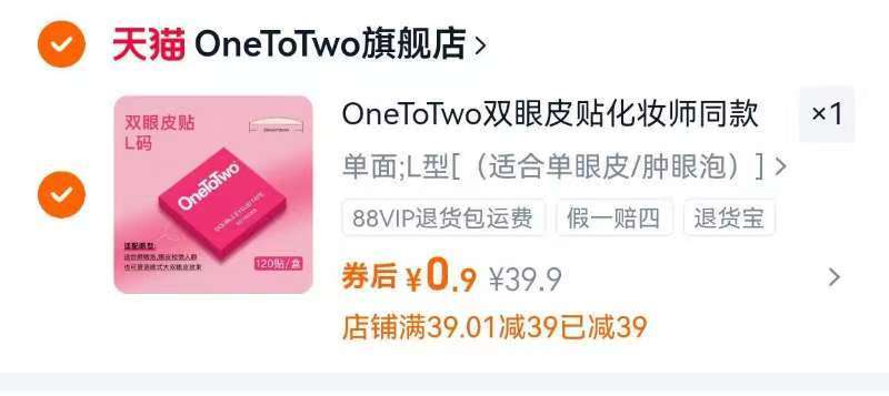速，卷少，9毛💴OneToTwo双/眼皮贴120片/盒9/JdqZ48iCfXI// AC01 AA11
