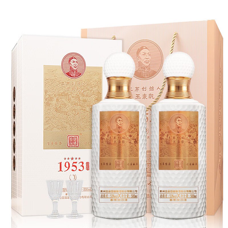 金国品酱 1953高尔夫轻奢纪念礼盒*53度500ml*2瓶