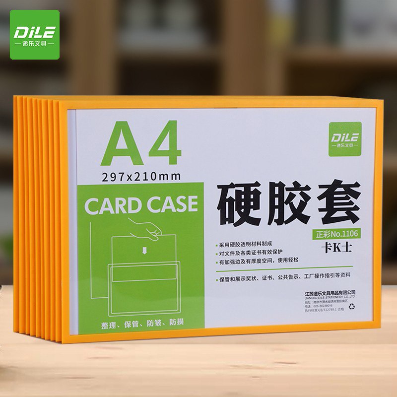 递乐 A4磁性硬胶套卡K士双面透明卡片袋文件管理仓库标识牌货架贴证件套 1106 黄色（10个装）