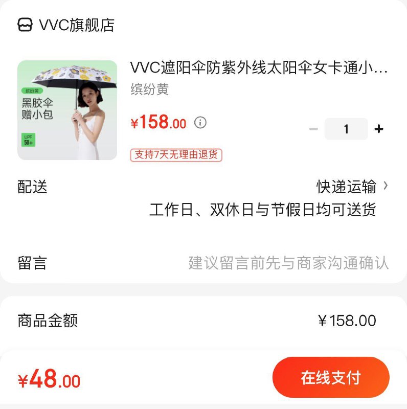 领128-30补贴券