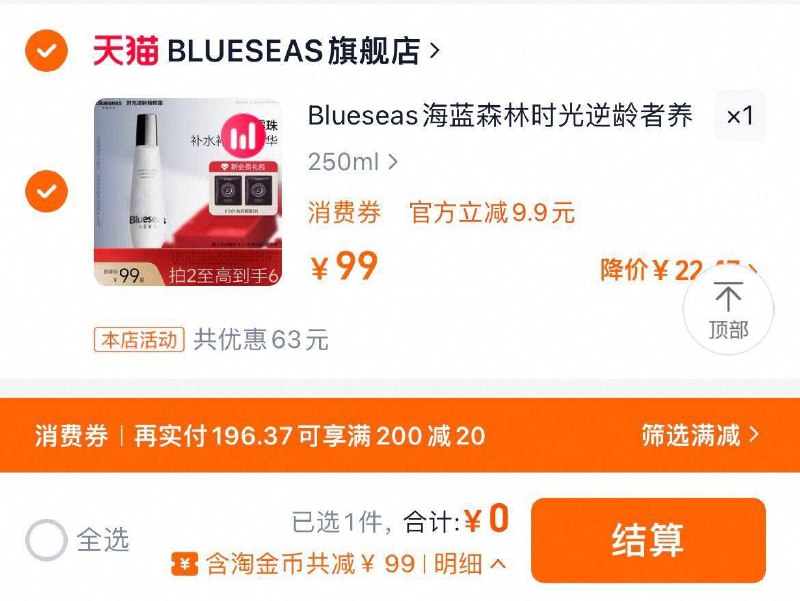 淘金币抵扣后0亓  如金币超出的不能用可锁点用金币的商品到剩余26亓金币就可用/ CZ2689 9/UjnfVW04pZk//://