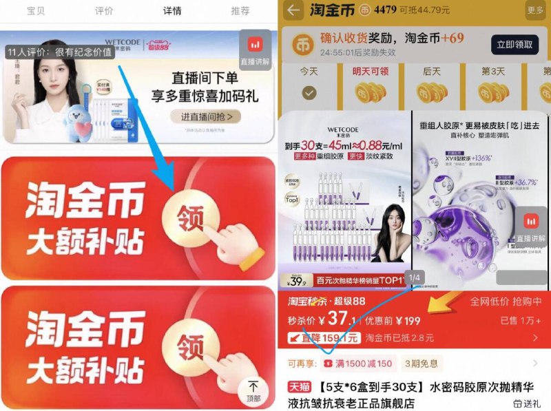下拉详情页37亓💰单支才1.2亓【水密码】胶原次抛精华30支-是真的能淡纹的次抛！1H速淡纹成分表除水外，胶原排第一位9/i76u4ILGBXO// AA11