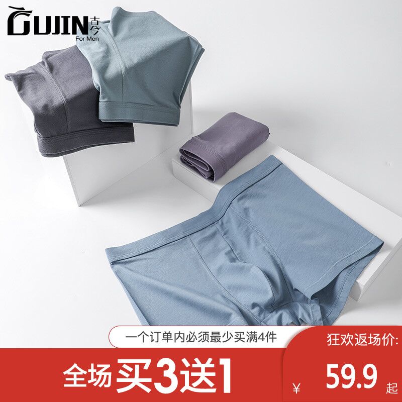 29元 古今男士旗舰店古今纯棉男士内裤3条(qVC8cOKFy9x)/