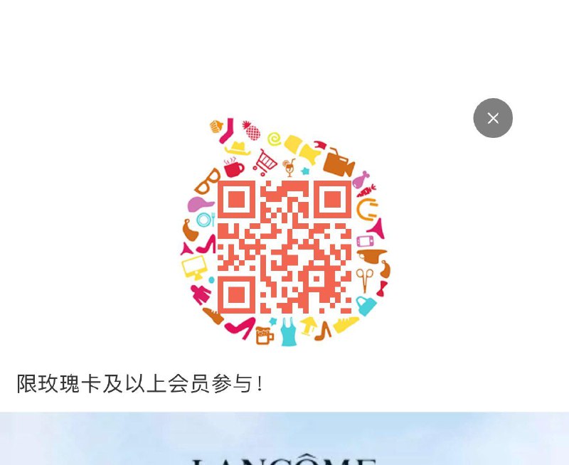 兰蔻部分会员可领500积分