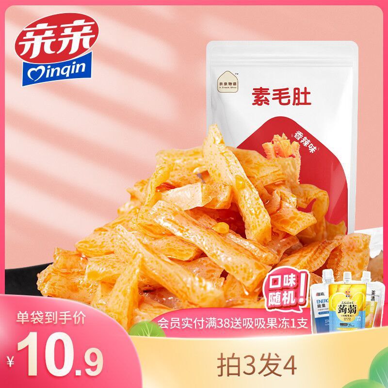 3件 拍3发4到手17.7元亲亲魔芋爽素毛肚180g*4袋(ptHJXXJUP1y)/