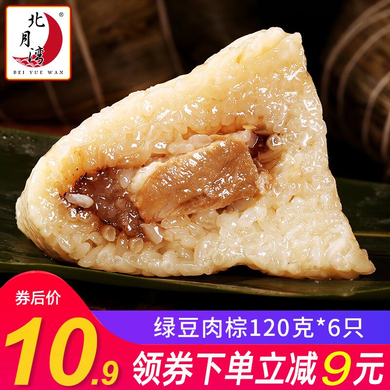 10.9元 北月湾旗舰店软糯绿豆鲜肉棕120g*6只(8jjKXfBbWM2)/ ---京享红包每天3次