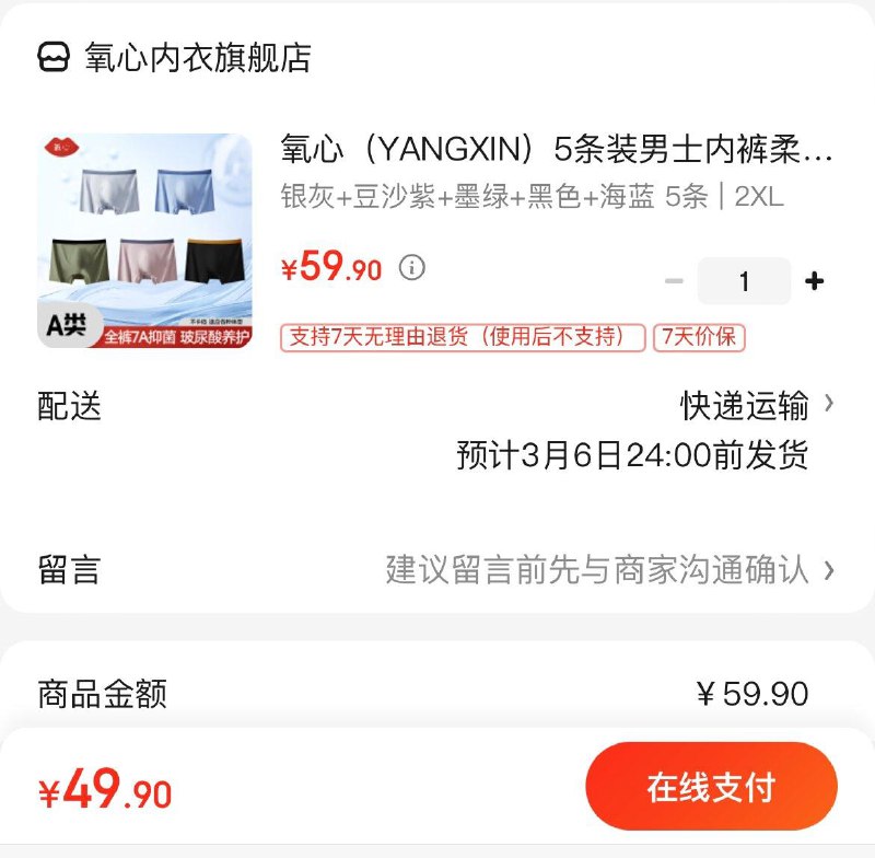 领59-10券 拍下49.9亓