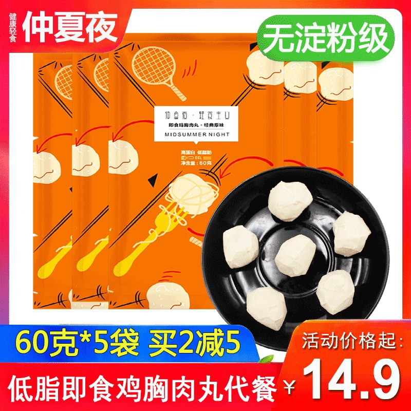 9.9元 仲夏夜食品代餐健身低卡鸡胸肉50g*6袋(8qFVcGkdCfU)/