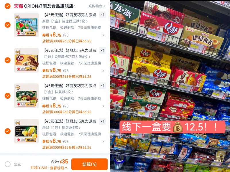 🌟好丽友巧克力派🚗拍④件💰35元，8.7r/盒🔹薅到好丽友的羊毛啦❗每一种都好好吃 流口水🤩入口多层口感 一点不甜腻-9/dQ6j4fo1wu7// AA11