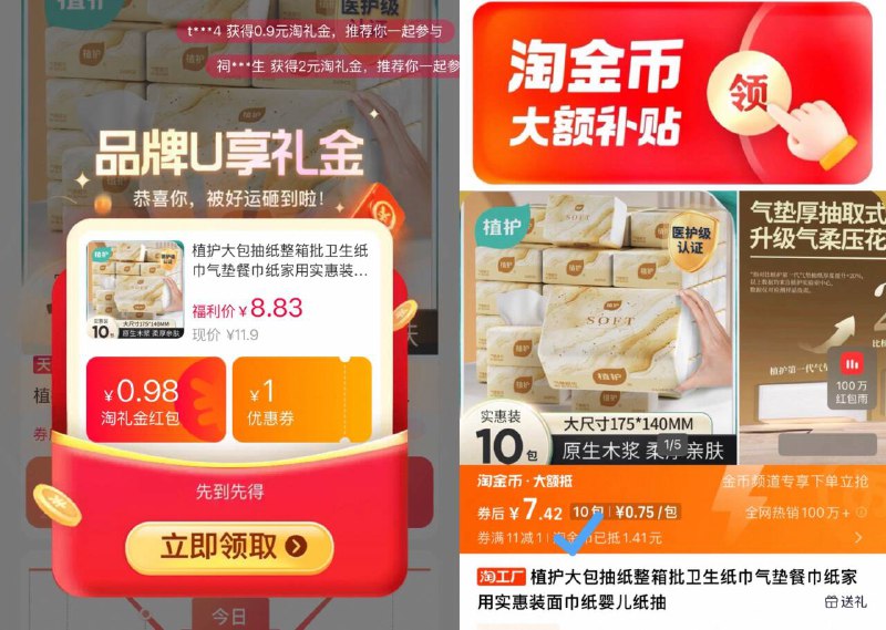 植护大包装抽纸10包下拉叠金币 到手7.4元💰大尺寸175*140mm 医护级别赶紧屯，超级划算好价速度9/Gxys4vGVeWp// AA11