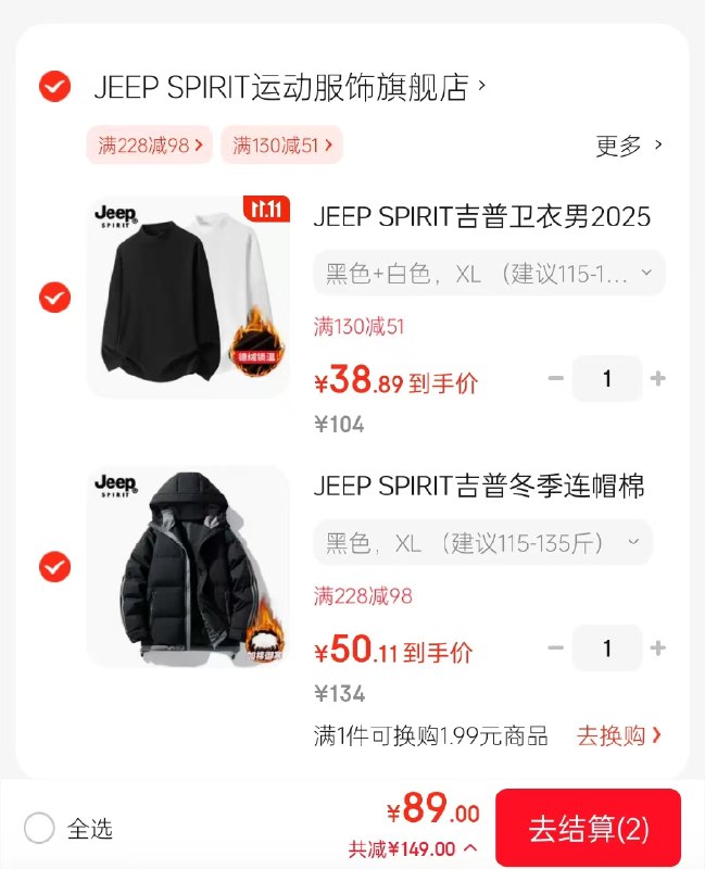 先领228-98补贴卷