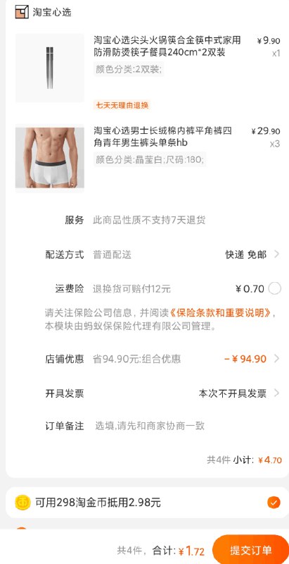 9.9元的任凑1件叠加淘金币 1.7元(rluNcB3iEKR)/