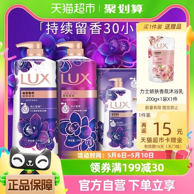 1.叠199-30奍，拍2件反30卡，vip单件【56.62】限量赠沐浴露补充装200g*2力士霓光墨兰香沐浴露2600g*2/ CZ5258 /I83YWtC7L7J//