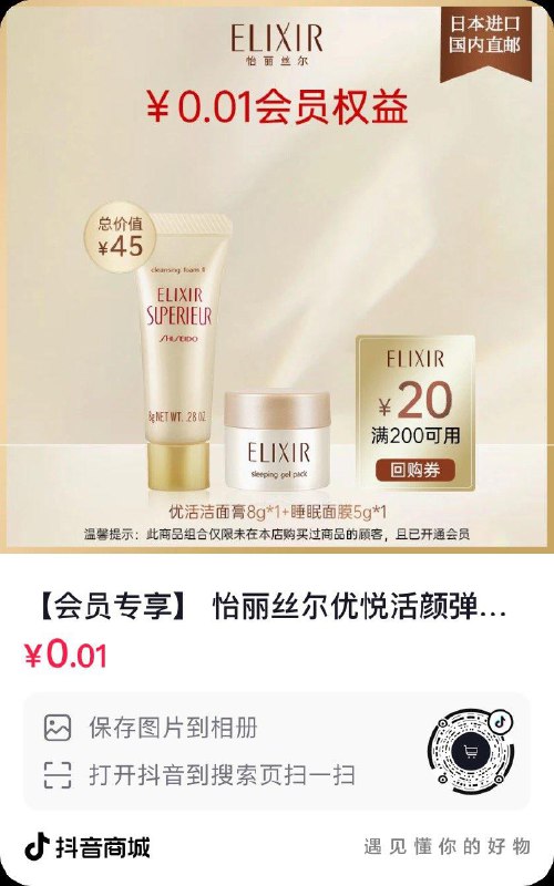 dy一分钱淘宝全品🧧