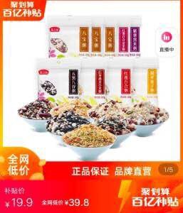 19.9￥ 百亿补贴燕之坊官方旗舰店七日杂粮粥100g*9袋(a0wT2MZZCLk)/