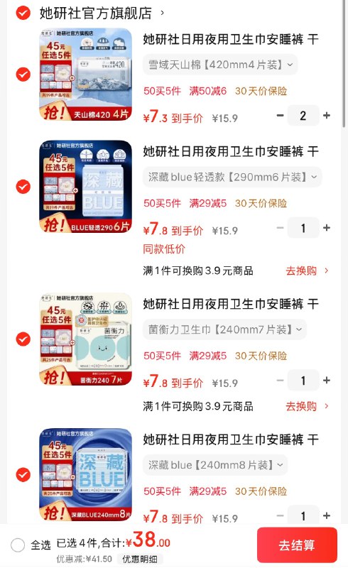 先领50-6卷