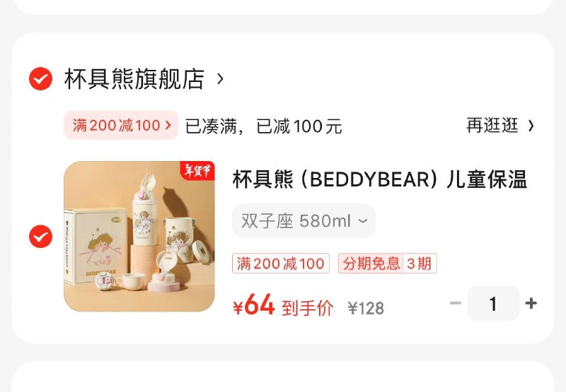 领200-100券