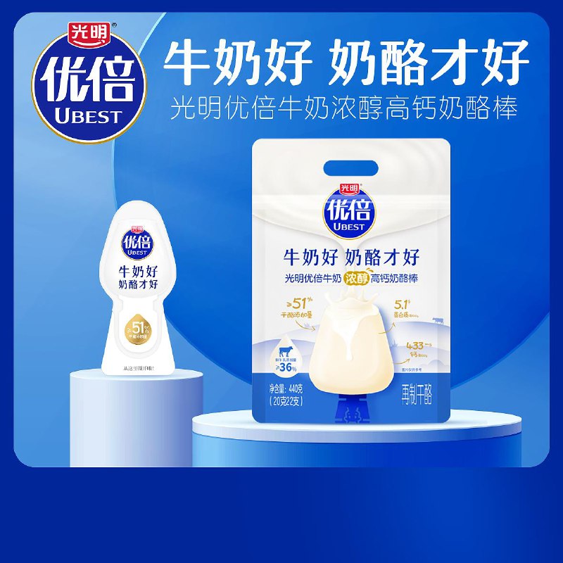69.9亓 光明奶酪制品旗舰店下方限量领取4亓美食补贴拍1件 到手65.9亓 1.49/支光明优倍奶酪棒51%浓醇2袋44支/ CZ0001 /)1LL6dyw1Szm)//
