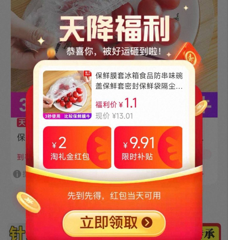 1亓‼️天降礼金补贴家用防串味保鲜膜50只9/wVnQ4IhKPVK// AA11