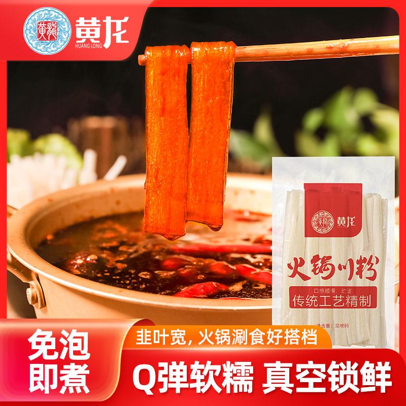 商品下领100-30川菜券凑后1.8亓 黄龙火锅川粉100gx5袋/ CZ1961 /LP7P3kOrSkM//