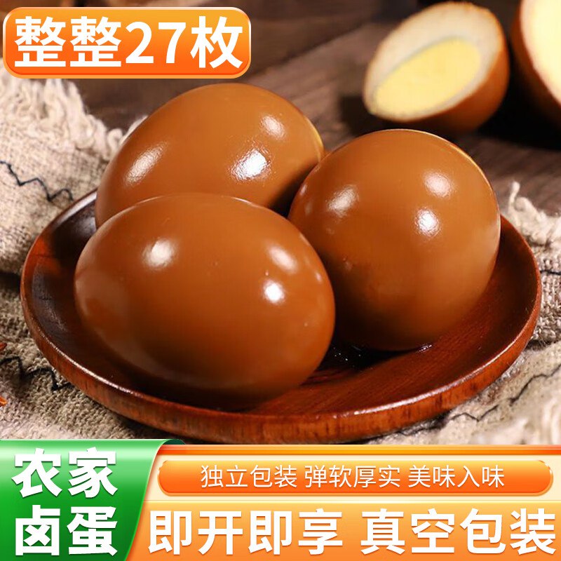 筱诺 五香盐焗卤蛋 27枚