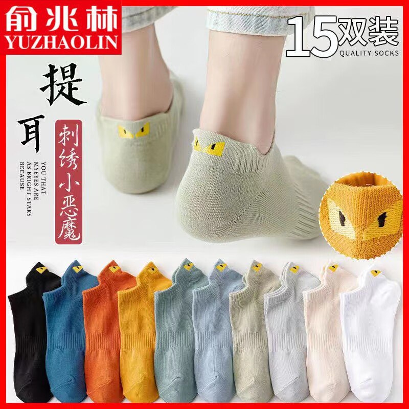 0点19.9元【俞兆林专卖店】俞兆林短袜中筒袜男士15双(WLNa2FKjRVa)/