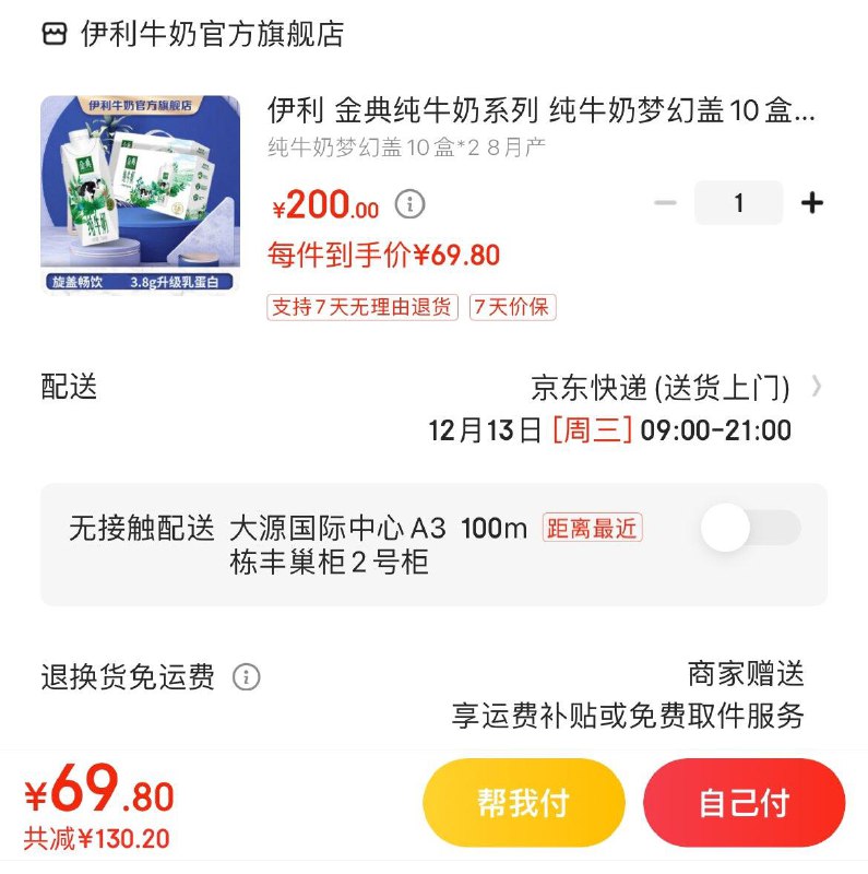 领2张券