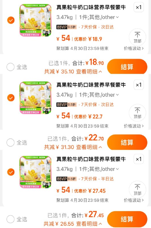 1.杭州.青岛vip拍下18.9亓华北地区vip拍下22.7亓其他地区vip拍下27.45亓蒙牛真果粒牛奶芒果240g*12包/ CZ4382 /VEXlWsHDLNE//
