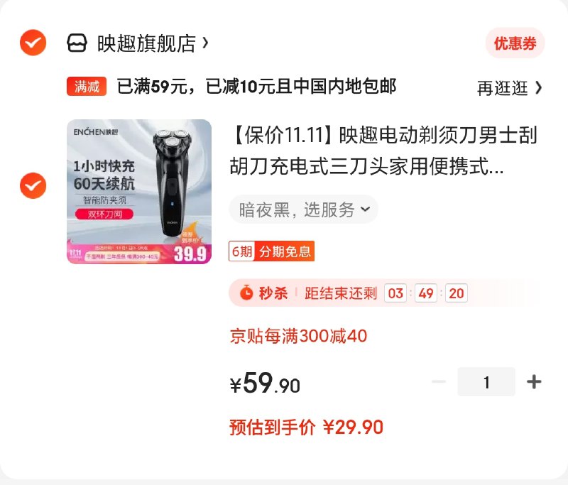 ①先领50-10平台券