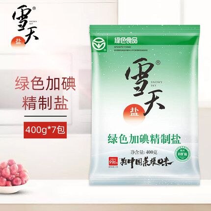 9.9 雪天旗舰店加碘精制食用盐400g*7包(Q5WX2shIy9y)/新老包装随机发~