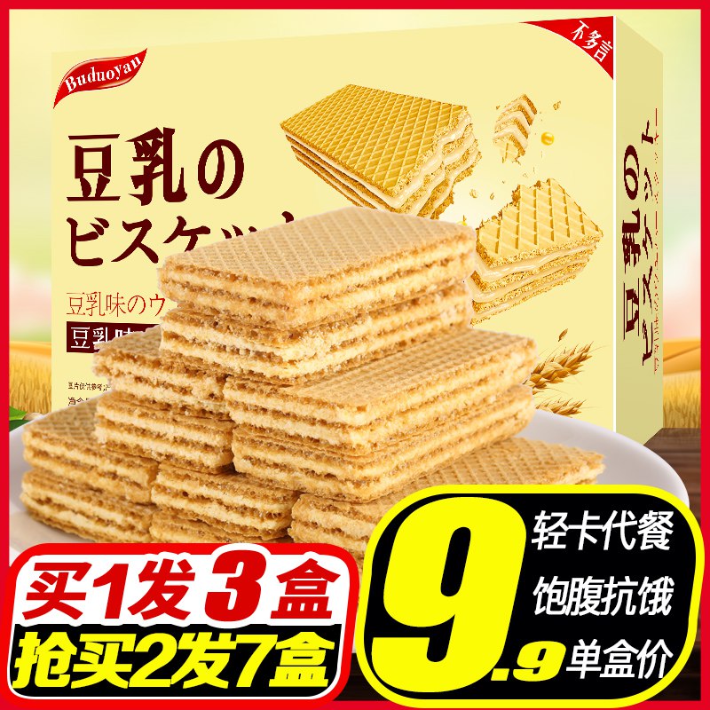 19.9元 【叙白旗舰店】日式豆乳威化饼干128g*3盒)DgDSdaGSdbZ)/ CZ11/日常小零食 吃货宝子囤上吧双11超红：