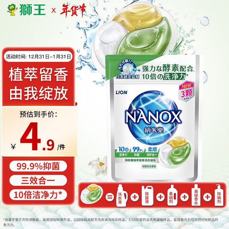22点（秒杀会场，找到产品购买）