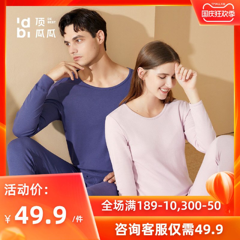 0点后下单 先领券34.9元跨店满减凑单 预计28.9元顶瓜瓜新疆棉情侣保暖内衣套装(ZazMXILGGoa)/