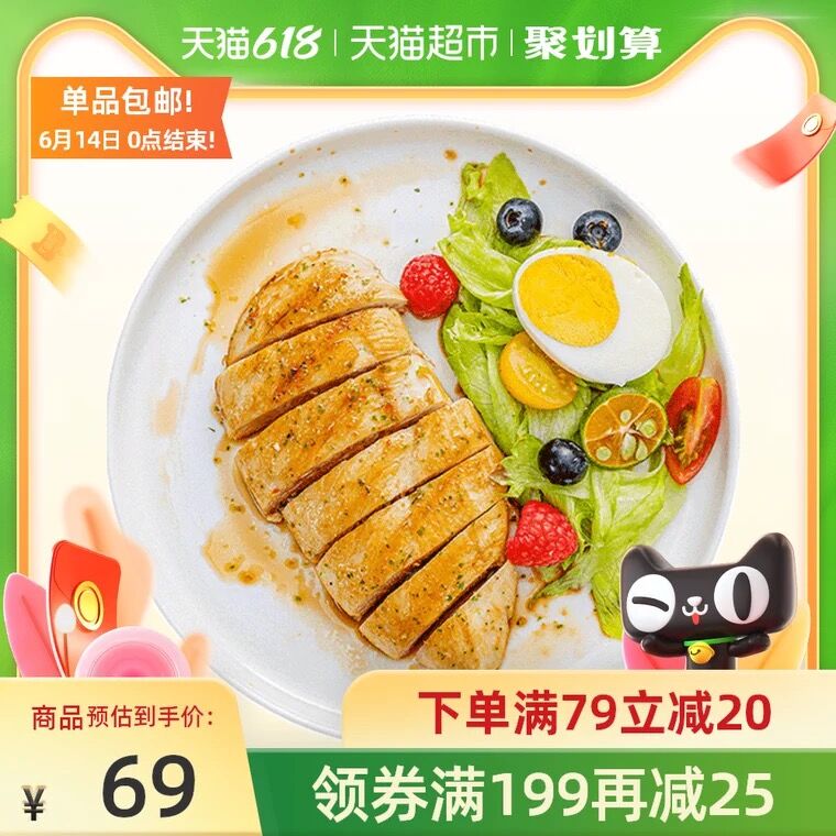 10点猫超包邮 拍下59元小牛凯西香煎鸡排半成品10片拍下加赠3片 实际到手13片(0poNX6co2HQ)/