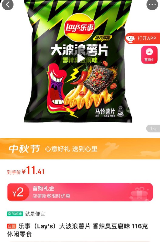 部分地区1元