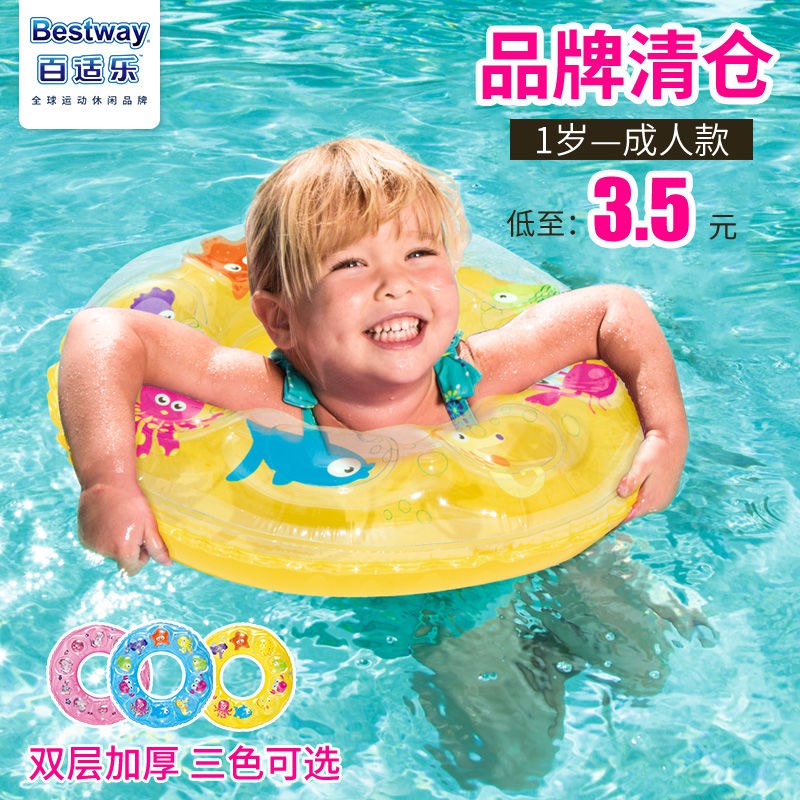儿童游泳圈加厚双层腋下1-3-8-16岁成人坐圈宝宝浮力圈小孩泳圈女1.66元