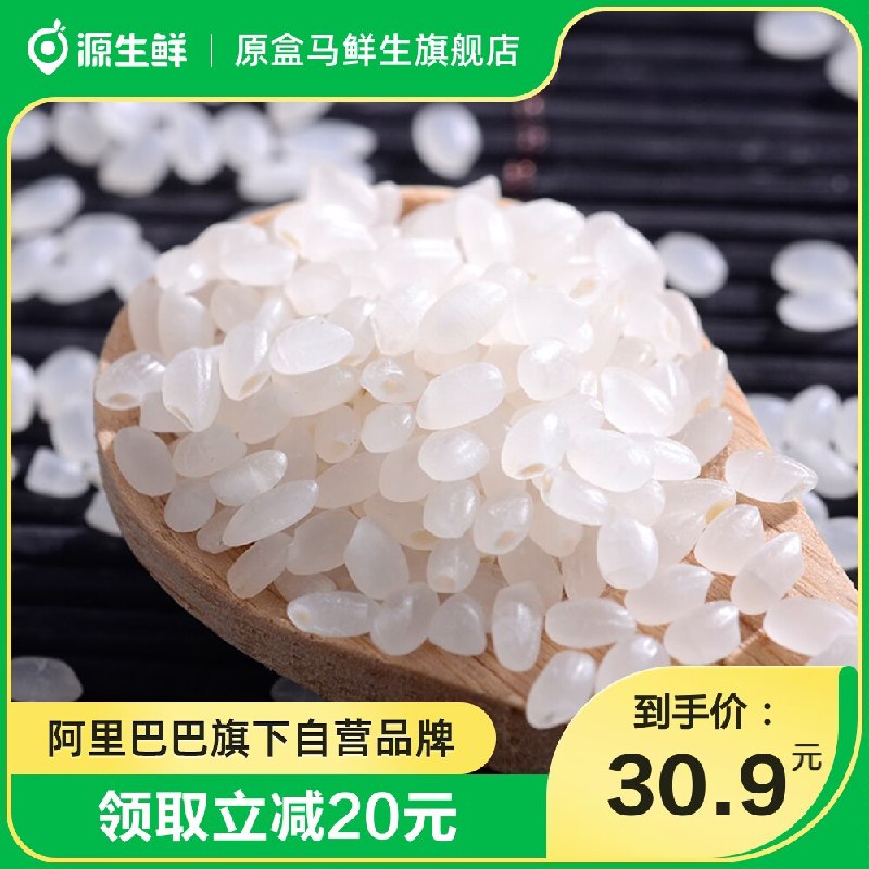 0点开始 领券后 29.9元盒马鲜生寒地长粒香小町米5kg(bvx92C4g0gi)/ CZ11/