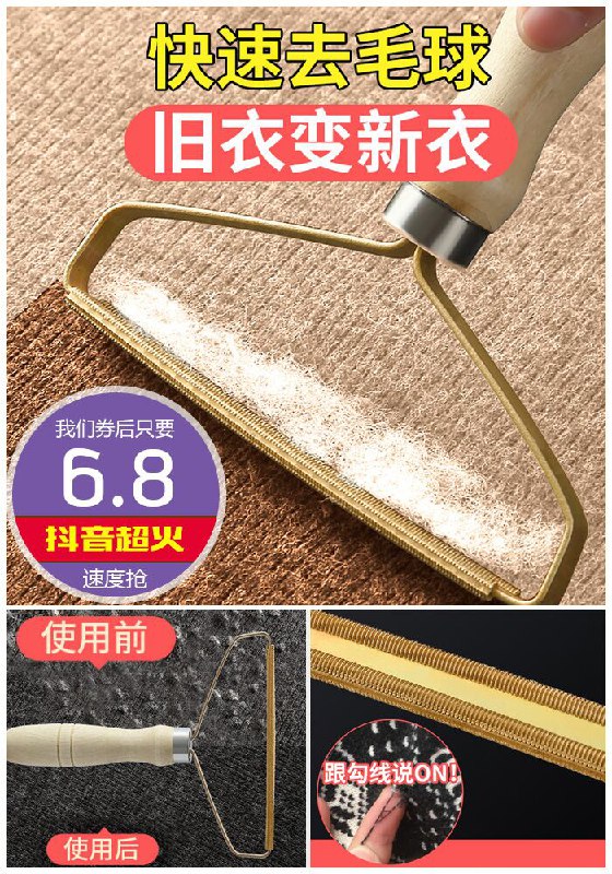 ★★今日爆款排行Top第1名★★【柏康】家用毛呢去球刮毛神器原价9.8元【券后6.8元】包邮
