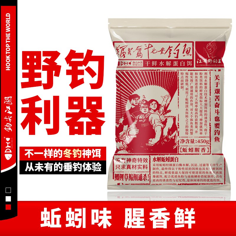 0点后下单 先领券 5元钩尖江湖蚯蚓味钓鱼饵料￥sqLB243XJRU￥/  春暖花开正是钓鱼好时候