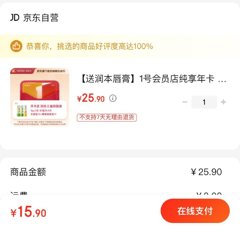 领11-10券
