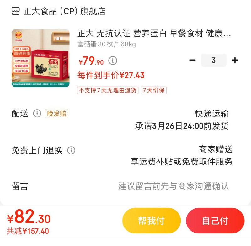 领239-105券