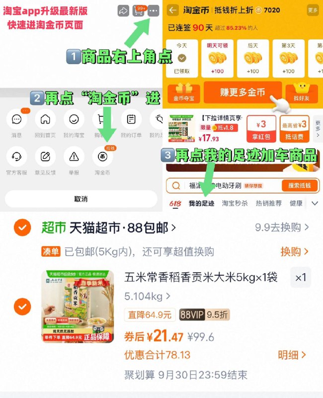 vip 21.7亓，2.1/斤五米常香稻香贡米10斤~右上角进“陶淦帀”拍~9/AqWD4K6musS// AA11
