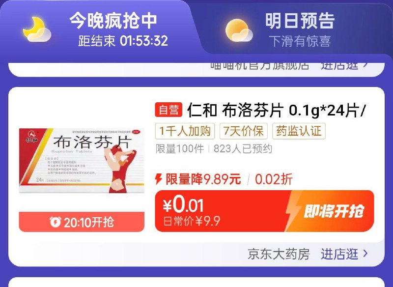 20点10分月黑风高
