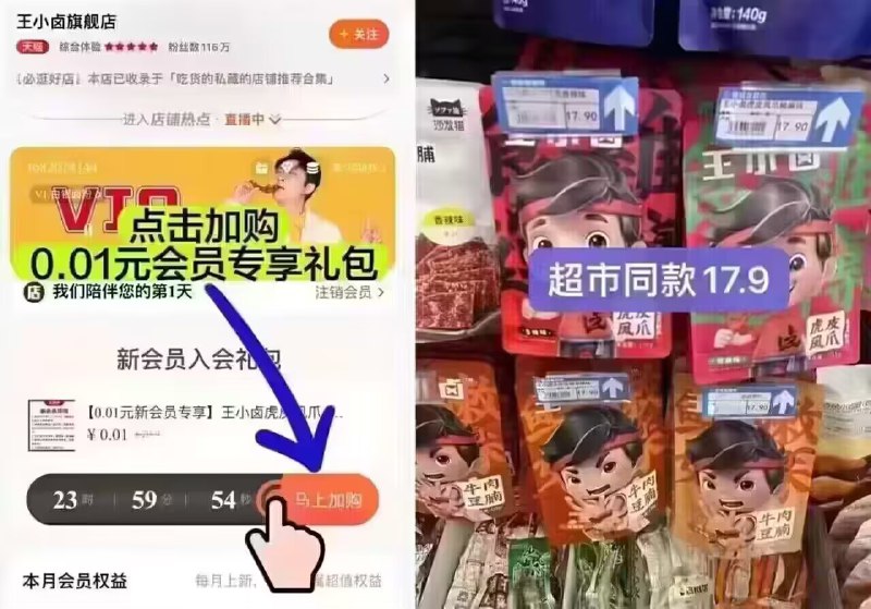 1. 领劵加入购物车4件 4件 【王小卤旗舰店】多口味虎皮凤爪共68g*5袋)VKQJdyz5GhX)/ CZ11//进店1分入会 加赠1袋共5袋